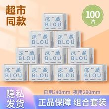 深藏不漏卫生巾日用夜用超薄姨妈巾放侧漏月经云感棉