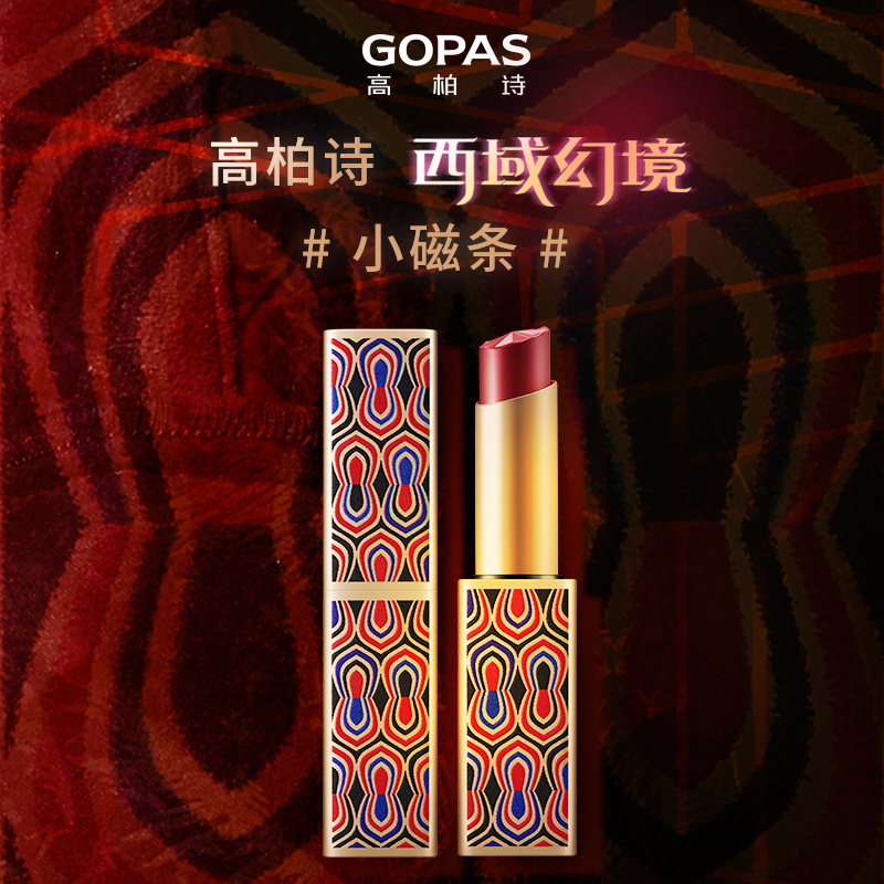 高柏诗彩妆-高柏诗彩妆厂家,品牌,图片,热帖-阿里巴巴