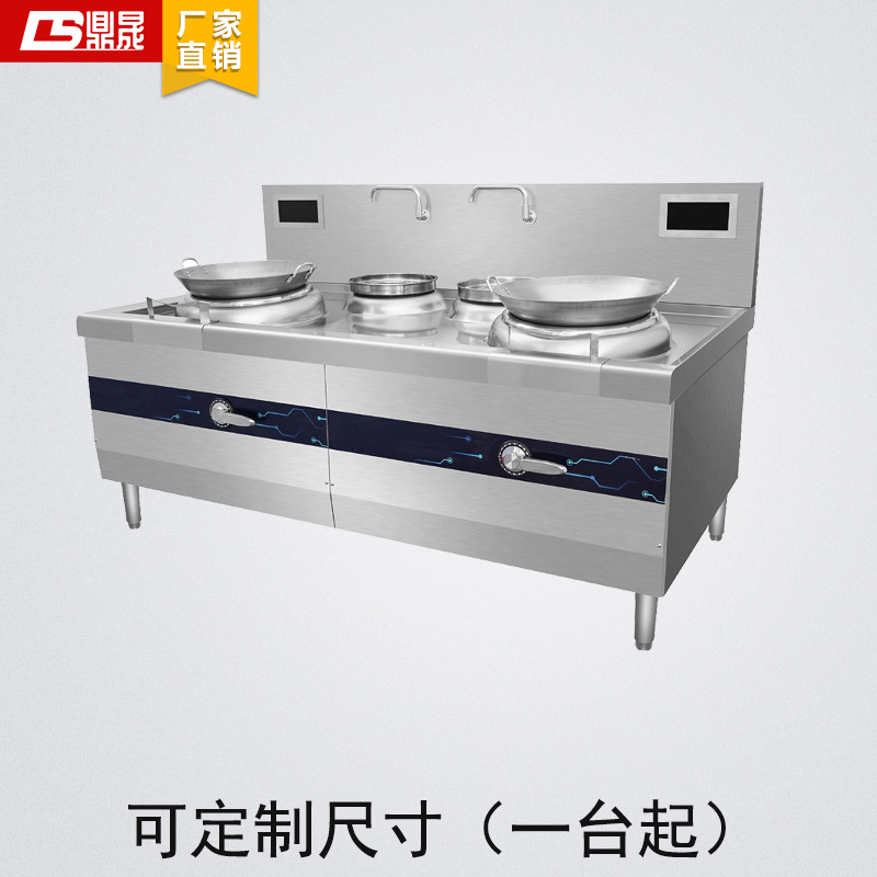 鼎晟商用电磁炉饭店大功率电磁灶15kw双炒双尾电炒炉食堂大锅灶电