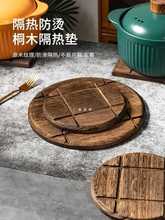 批发日式砂锅隔热垫耐热餐垫防烫桌垫耐高温桐木板锅垫碗垫水