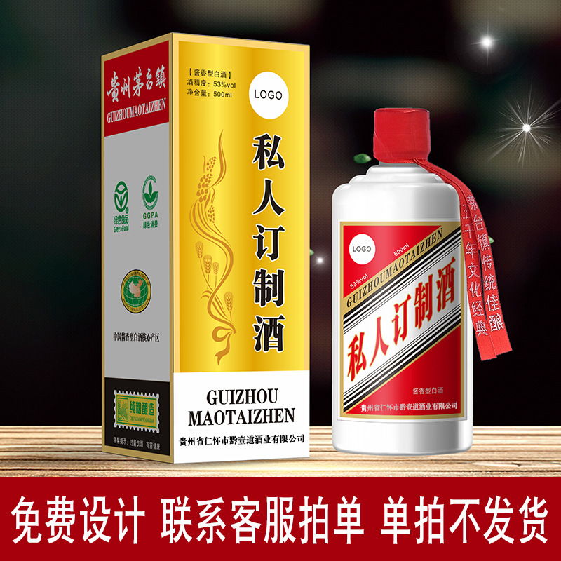 贵州茅台镇黔庄酒业集团酱香型53度纯粮食高粱白酒招商酒-阿里巴巴
