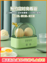智能煮蛋器小型多功能蒸蛋器宿舍家用温泉蛋煮鸡蛋机1人早餐