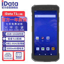 iData T1二维PDA手持终端数据采集器工业手机安卓扫描条码扫码枪