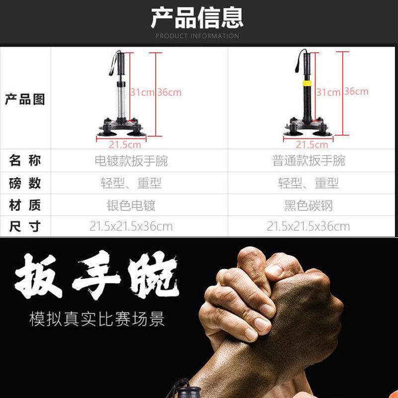 扳手腕训练器 腕力器 握力器男练手力小臂斗腕手腕爆发力健身器材