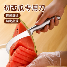 切西瓜神器水果刀家用商用多功能加长瓜果弯刀切西瓜专用工具小汪