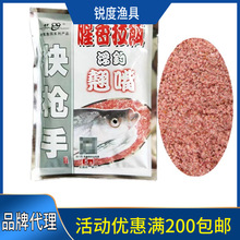 快枪手浮钓翘嘴 拉饵 腥味翘鱼饵鱼食诱鱼剂 130g 150包一件