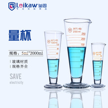 玻璃量杯 锥形半线刻度量杯 实验室量具量器5ml~1000ml