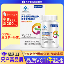 蓝帽维C维生素c维生素E咀嚼片天然保健品源头诺特厂家批发维E酸甜