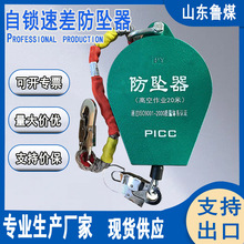 高空作业速差自控器加粗钢丝绳安全防护 高空自锁速差防坠器