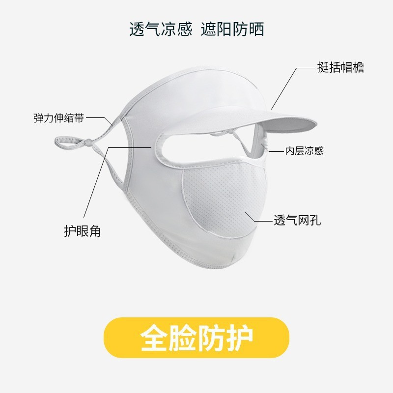 Sun Protection Mask Facekini Women's UV Protection Ice Silk Summer Hat Brim Full Face Sun Protection Neck Protection Cycling and Driving Mask