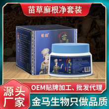 癣根净顽固型皮肤问题乳膏肌肤瘙痒草本百草止痒膏
