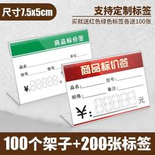 L型透明标价牌7.5X5CM商品价格签牌标签架标签牌卡价签座批发送纸