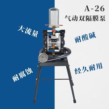 气动双隔膜泵配件印刷机油墨泵自动循环凹版印刷抽覆膜机胶水泵浦