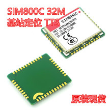 全新原装 SIM800C 四频GPRS/GSM蓝牙模块 语音SMS数传 北京现货