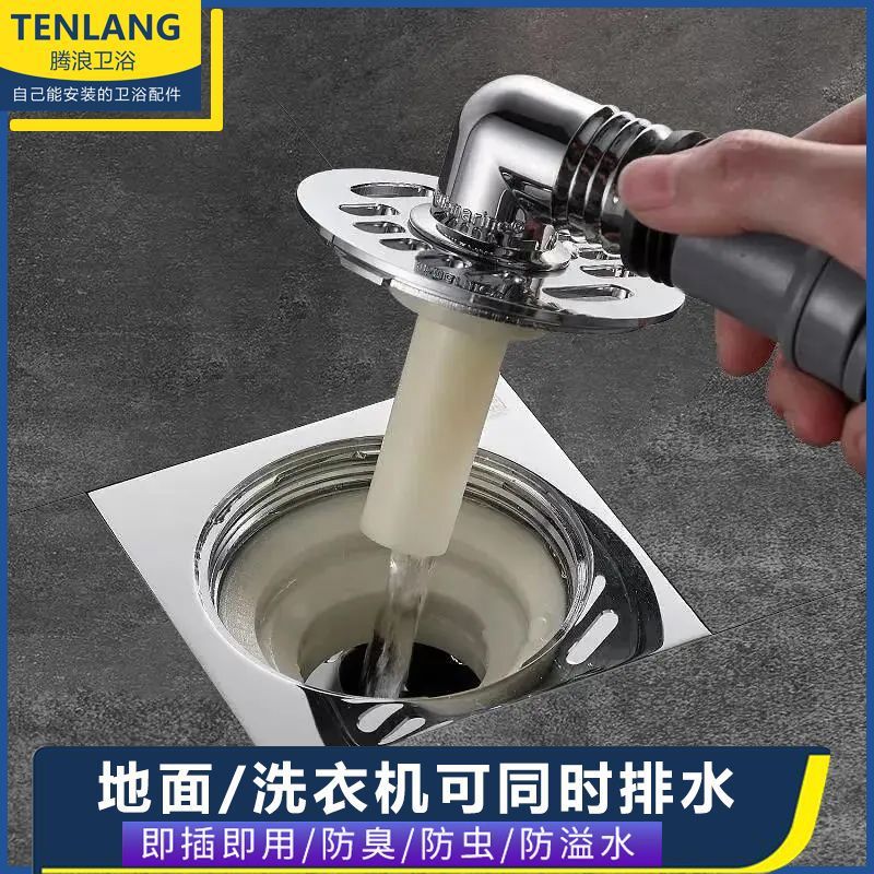 洗衣机地漏专用接头多功能防臭防反水溢水对接三通二合一转换头