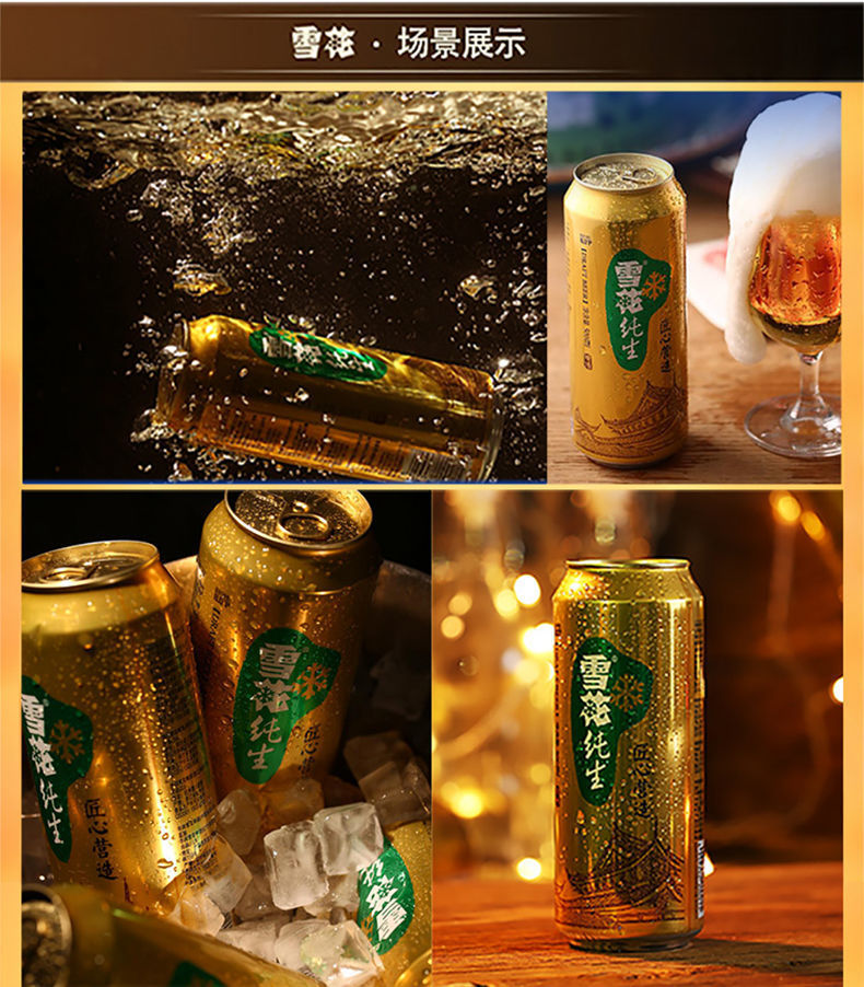 啤酒金威金典原浆雪花精酿整箱 酒 批发瓶装罐装鲜啤酒