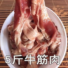 工厂直销)新鲜牛筋肉腌制筋头巴脑牛肉5斤碎筋膜口味随机跨境代发