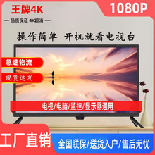 厂家批发19寸22寸24寸26寸液晶电视机 特价电视机43寸厂家