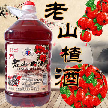 通化特产香格特70年代老山楂酒10斤桶装水果配制酒甜型低度果味酒