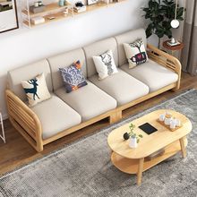 北欧实木沙发现代简约组合新中式三人小户型转角布艺原木沙发客厅