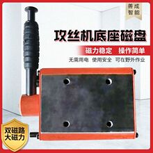 磁力座攻丝机专用双磁力座强磁性吸强力加重移动万向magnet base