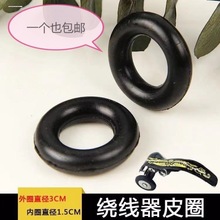 老式脚踏缝纫机胶圈 胶轮导线轮皮轮绕线轮皮圈倒线器轮绕线器轮