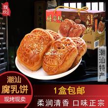 天天 腐乳饼广东潮汕特产500g潮州风味传统糕茶点心小吃包邮