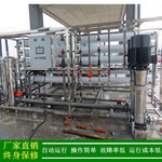 纯水机_绿健供应大型自来水过滤设备_江苏工业全自动反渗透纯水机