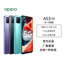 OPPO A53 全网通5G双模 智能手机 90Hz 8G+128G内存 官方oppo批发