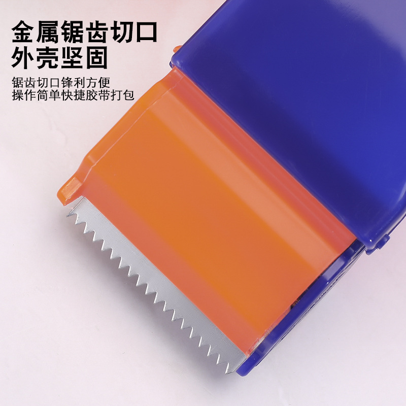封箱器大号透明胶带切割器宽胶布机塑料通用快递封口打包神器批发