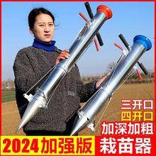 栽苗神器不锈钢秧苗移栽器多功能地膜蔬菜西瓜移苗玉米种菜栽苗器