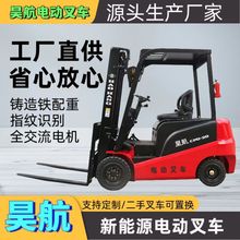 2吨纯电动叉车1.5吨1吨0.8吨2.5吨 仓库搬运车液压升降堆高电叉车