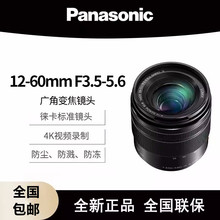 松下 H-FS12060GK镜头12-60mm/F3.5-5.6 标准变焦镜头4/3系统接口