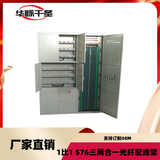 华脉千圣光纤配线柜ODF720芯SC/UPC满配配线箱光纤交接箱