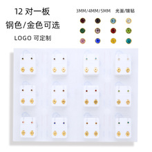 定制跨境earrings set打耳洞的耳釘耳钉枪专用一次性穿耳洞耳钉