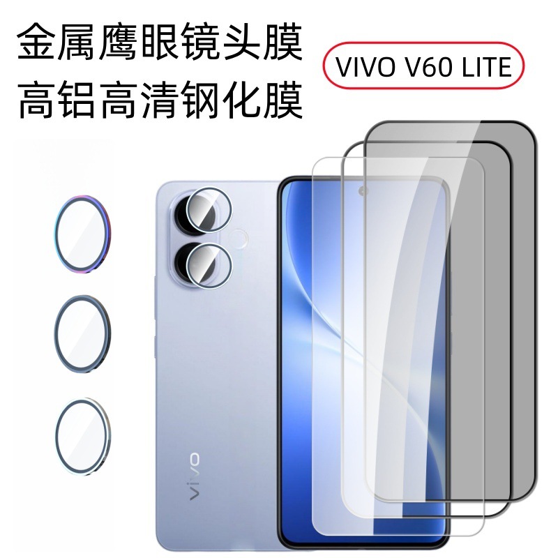 适用VIVOV60钢化膜4G高清钢化玻璃5G屏幕保护V60LITE鹰眼镜头膜