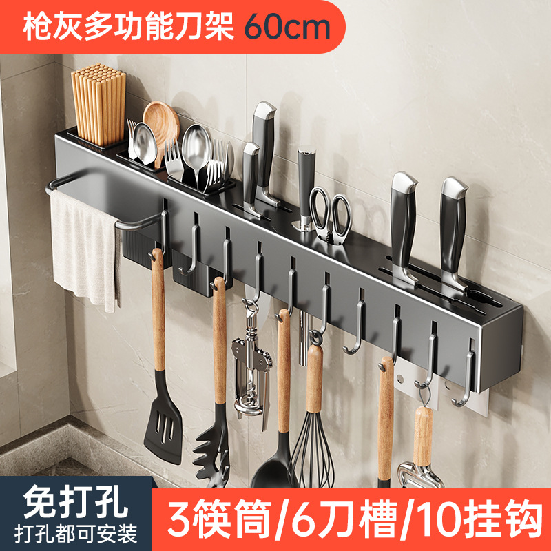 Kitchen Knife Rack Storage Rack Multi-Functional Chopsticks Cage Knife Storage Rack Integrated Household Chopsticks Tube Wall-Mounted Punch-Free