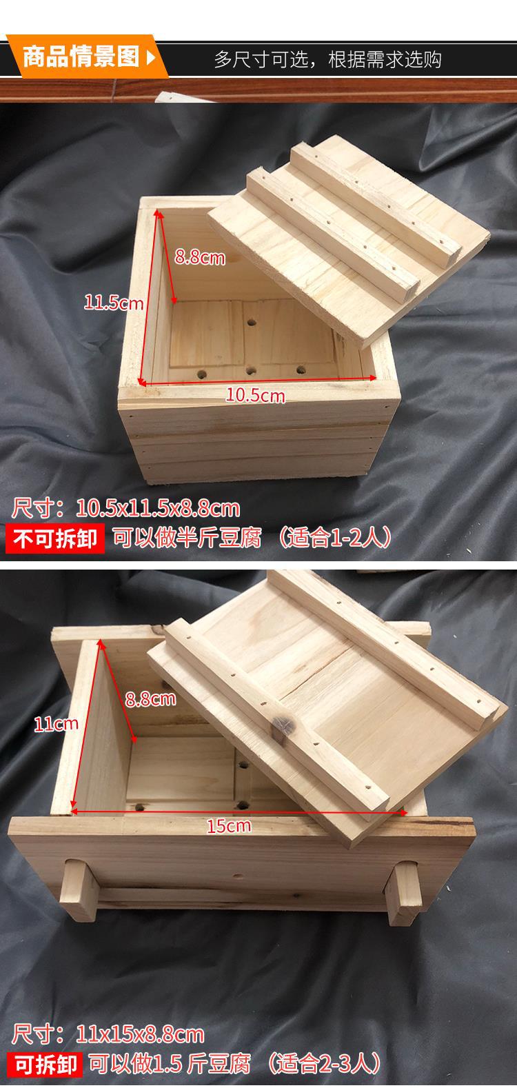 豆腐架子木制家用做豆腐模具水豆腐杉木箱子木盒子制作干豆腐印花