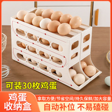 鸡蛋收纳盒冰箱用侧门放盒装鸡蛋架托专用保鲜盒整理神器收納厨房