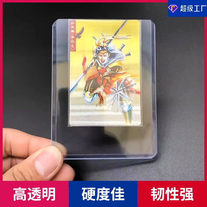 现货批发35PT新料游戏王卡夹NBA球星卡万智拍牌棒球火影卡保护套