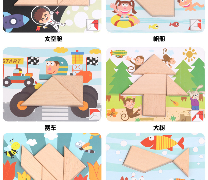 小侯鸟木质早教益智七巧板 儿童启蒙学习拼拼乐木制玩具厂家直销