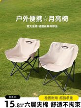新潮户外折叠椅便携式月亮椅露营椅子野餐桌椅沙滩椅钓鱼椅小马扎