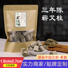 李时珍蕲艾条纯艾正品三年陈艾 艾灸条艾柱54粒 温湿寒家用