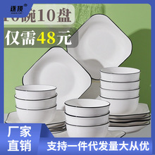碗碟套装2023新款10人用陶瓷餐具10个碗10个盘简约盘子碗组合家用