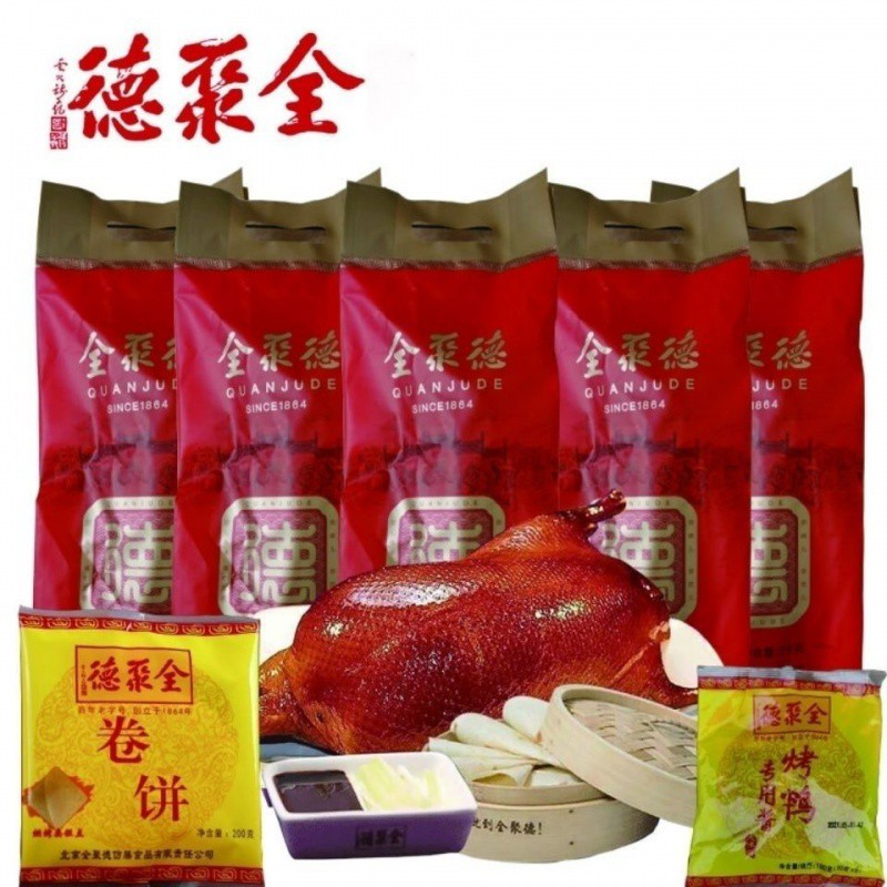 正宗全聚德北京烤鸭礼盒真空包装特产饼酱熟食新年年货大礼包