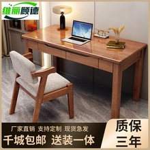 现代简约实木书桌家用电脑桌带抽屉学习桌简易办公写字桌椅组合