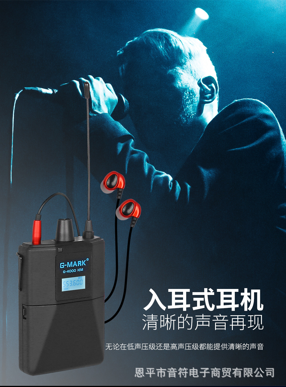 专业舞台无线监听耳返乐队歌手演出实时监控返听入耳式耳机无限拖