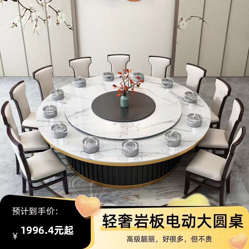 大圆桌饭店圆形电磁炉火锅桌可旋转带转盘轻奢酒店电动岩板餐桌