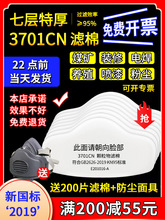 3701cn过滤棉3200 面具煤矿防毒面罩工业粉尘防颗粒物kn95垫片