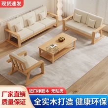 u!中式现代实木沙发组合布艺橡胶木经济型简约客厅家具小户型木沙